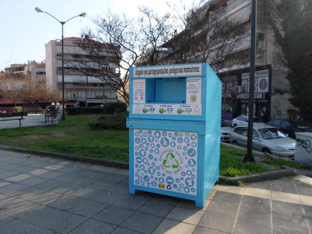 Με περισσότερες δυνατότητες, ξανά ανακύκλωση ρούχων
